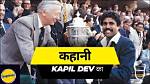 Kapil Dev Journey So Far