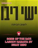 Songs Released by Ishay Ribo from Israel |