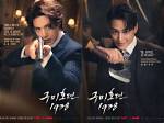 The Untold Story of Lee Dong Wook's Parents: a Family Legacy
